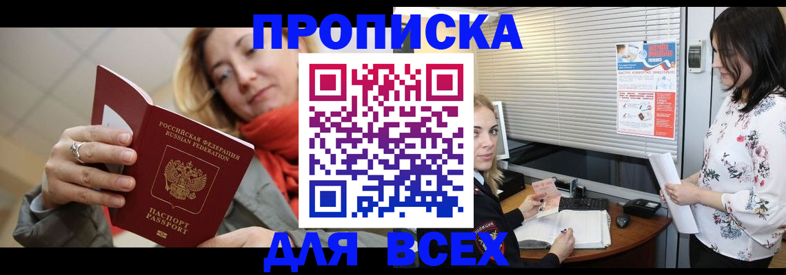 купить прописку в Каргополе
