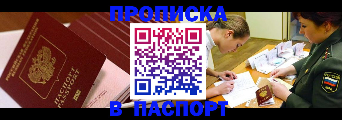 временная регистрация в квартире в Каргополе