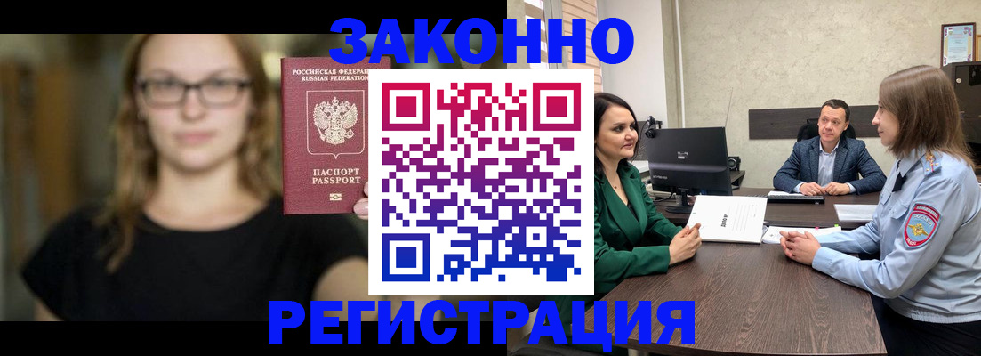 прописка законно в Каргополе