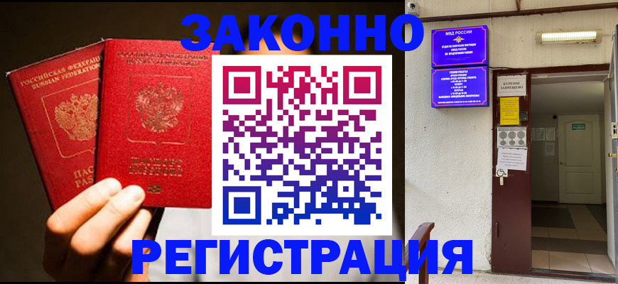 регистрация в Каргополе