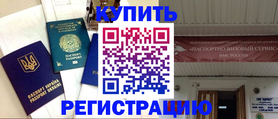 прописка законно в Каргополе