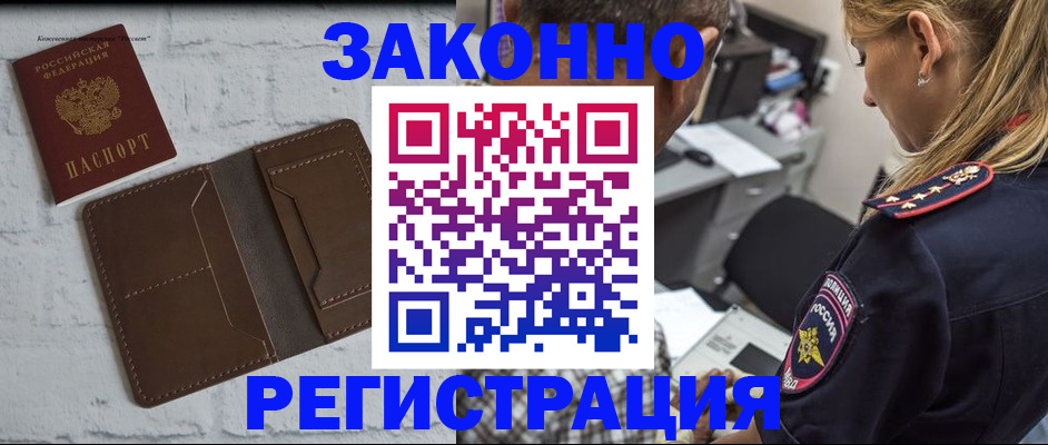 временная регистрация для школы в Каргополе