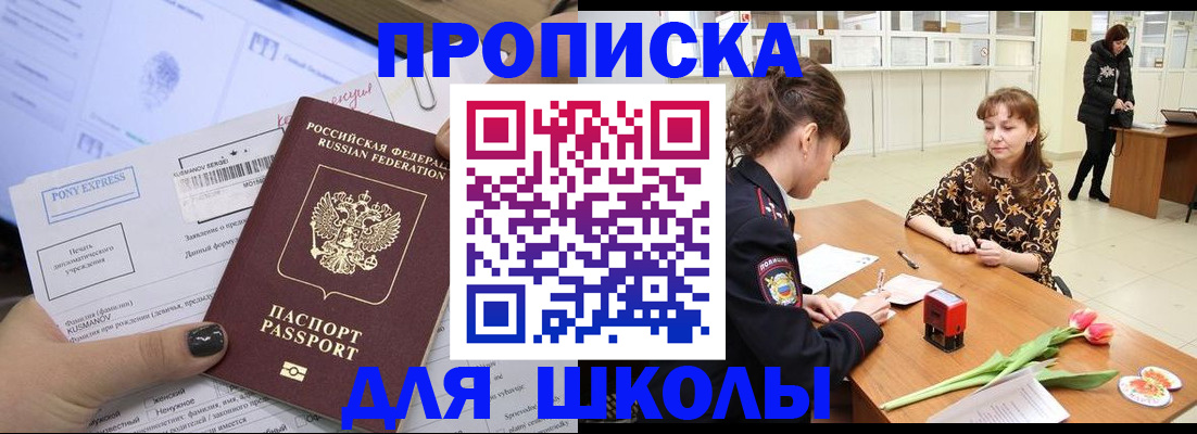 прописка законно в Каргополе