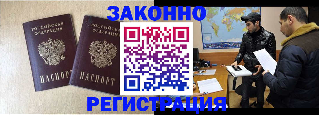 прописка паспорт в Каргополе